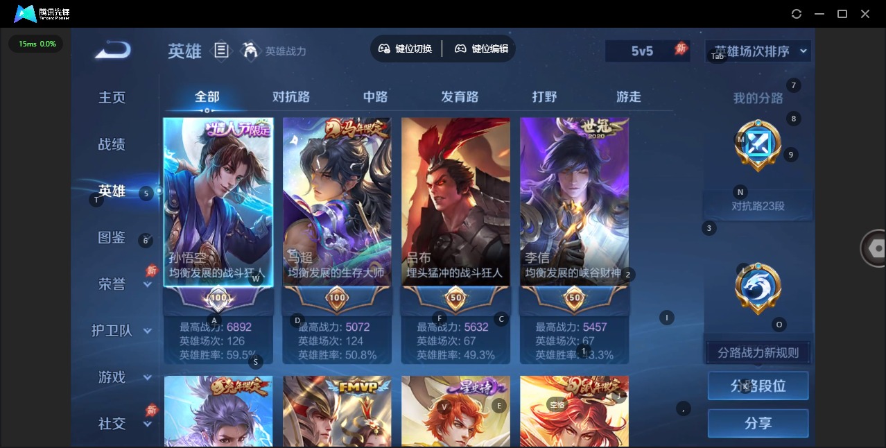 WZQM4312939王者荣耀账号详情图4