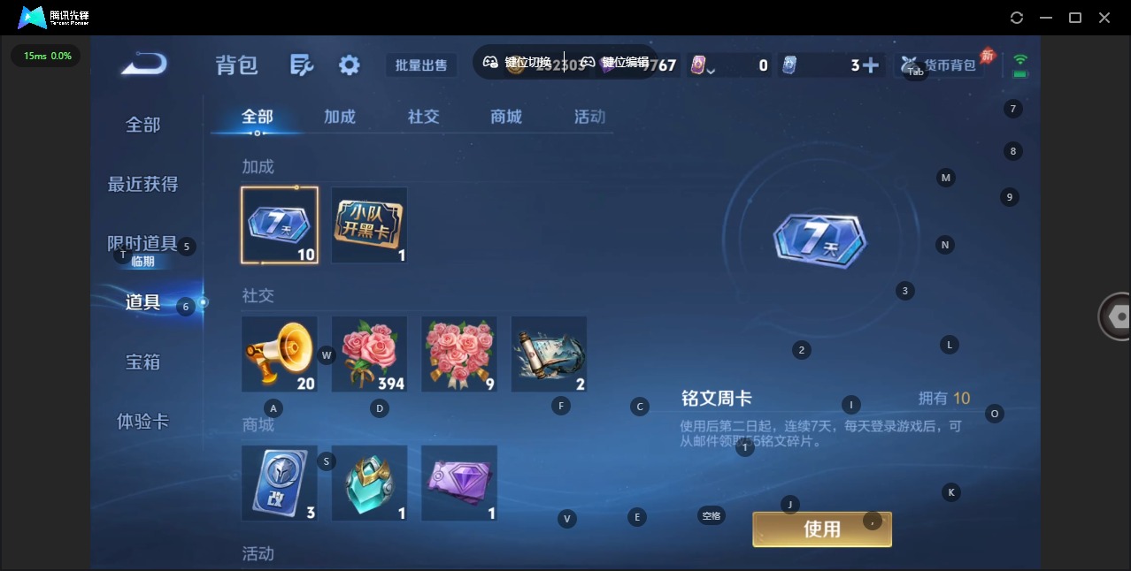 WZQM4312939王者荣耀账号详情图11