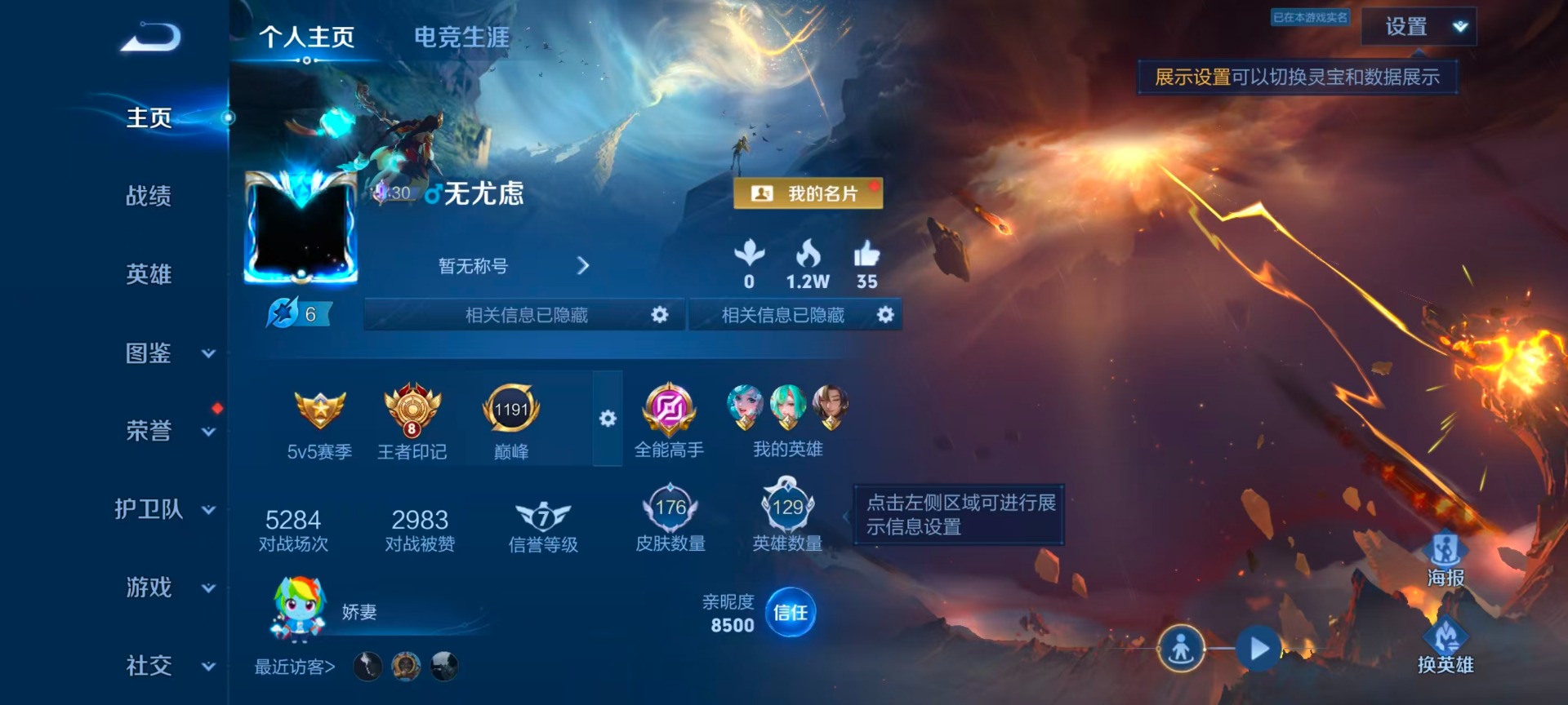 WZLX4312314王者荣耀账号详情图2