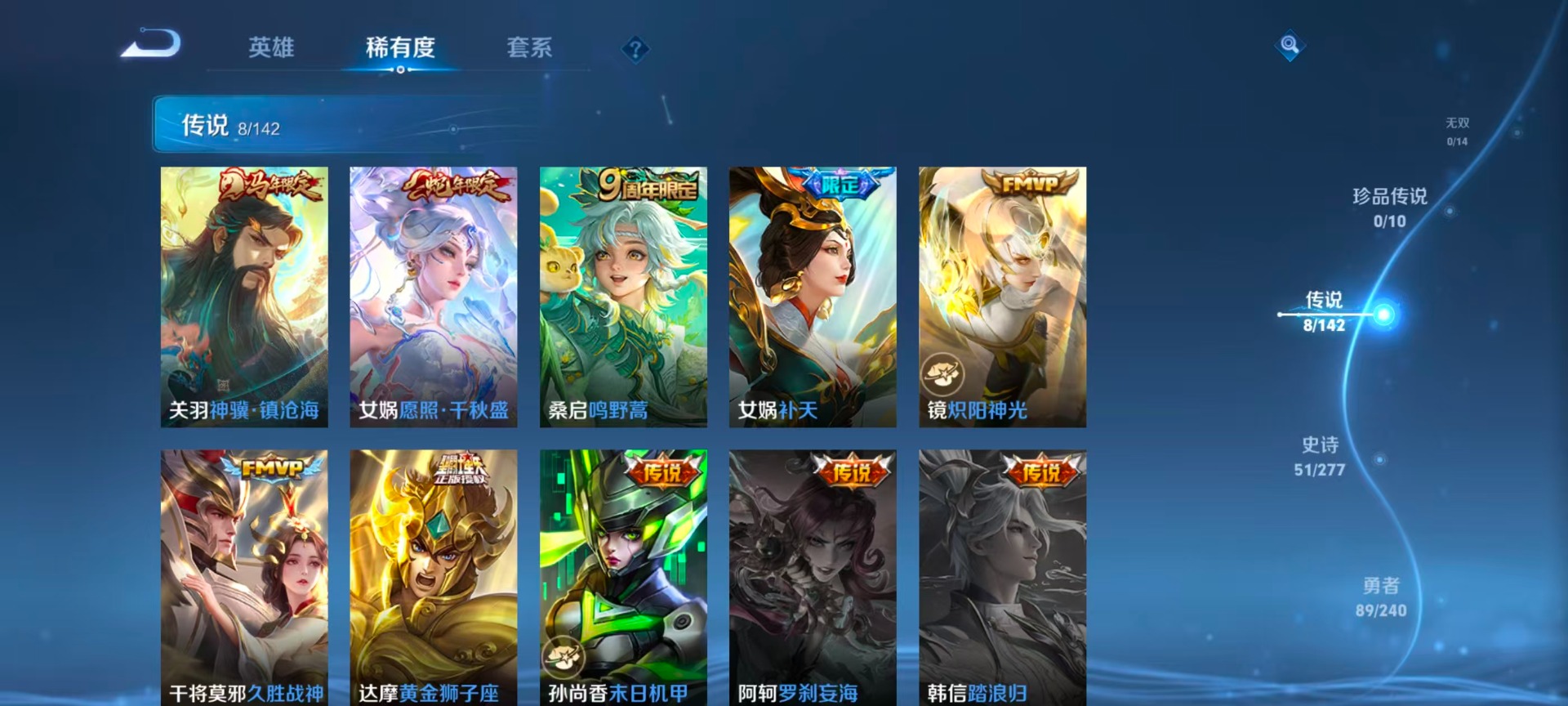 WZLX4312314王者荣耀账号详情图6