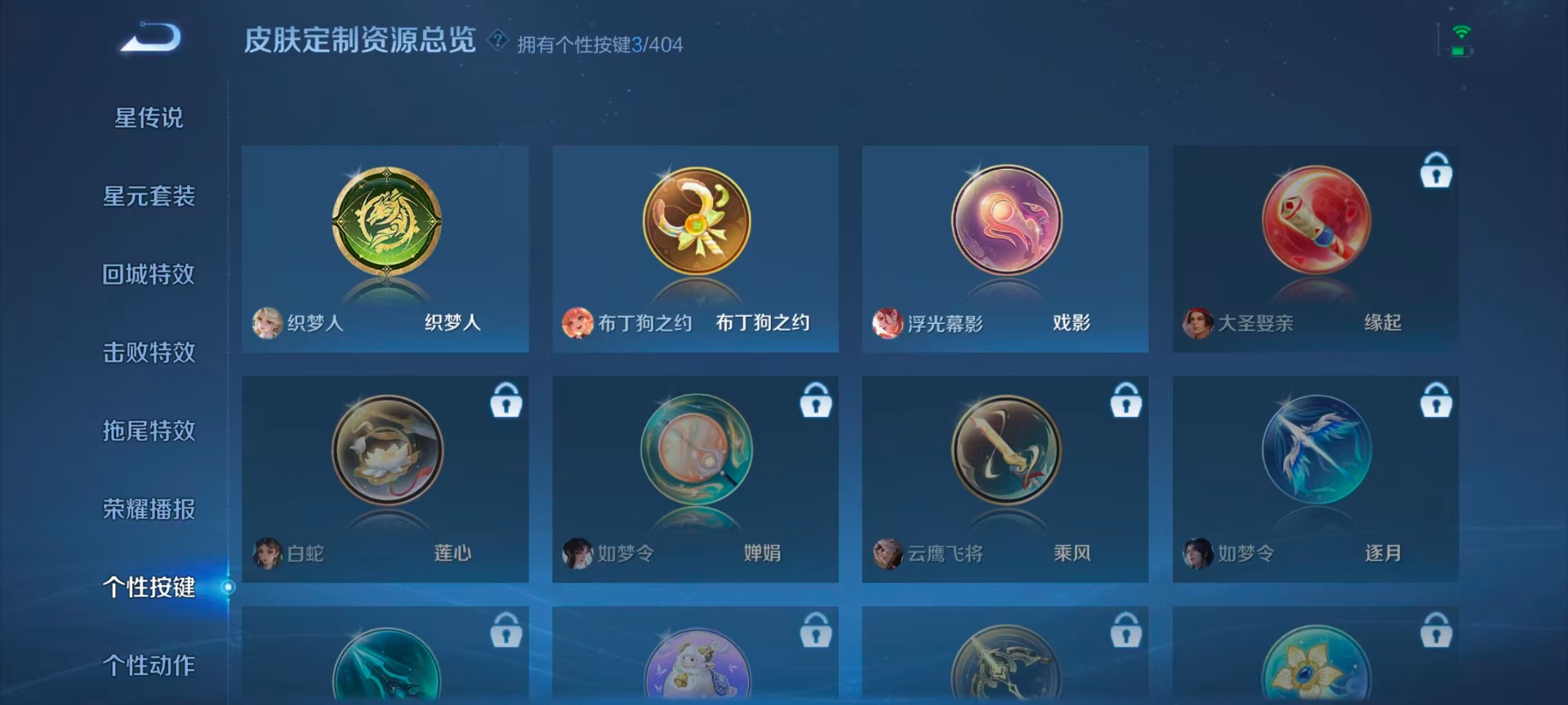 WZLX4312314王者荣耀账号详情图8