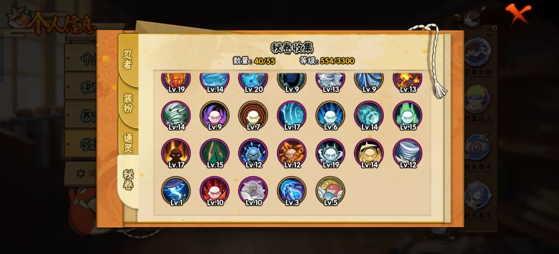 火影忍者账号安卓QQ[18801398]V10 23S忍 38A忍 20通灵 1096.3W战力 可二次 可修改实名 
