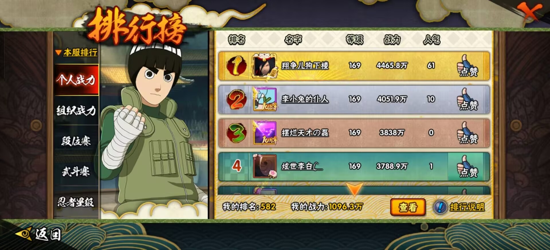 HYQM430752火影忍者账号详情图3