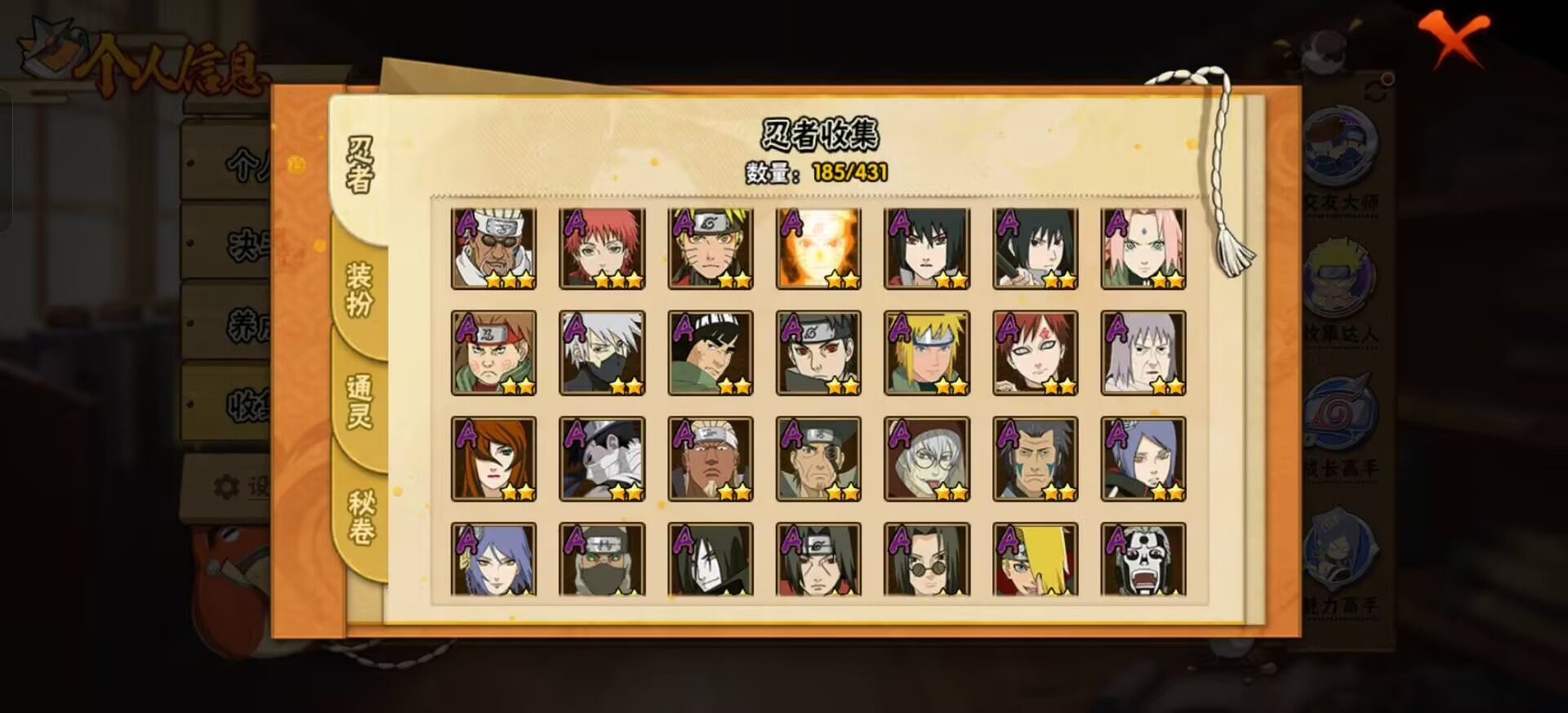 HYQM430752火影忍者账号详情图6