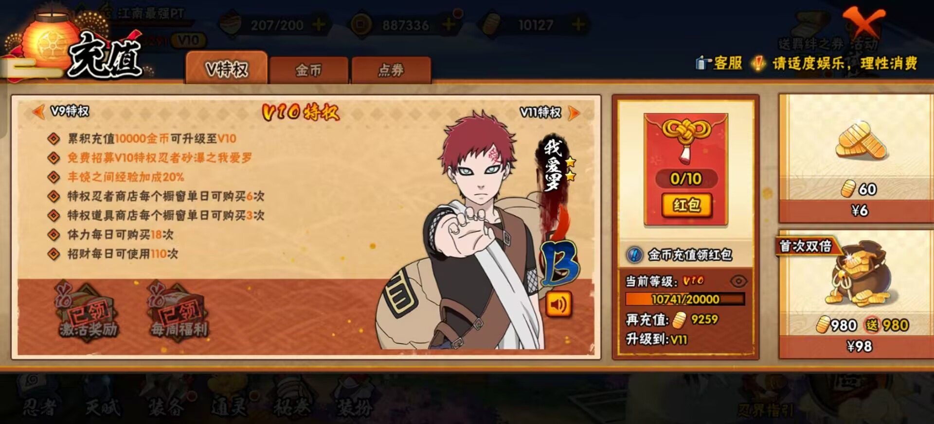 HYQM430752火影忍者账号详情图8