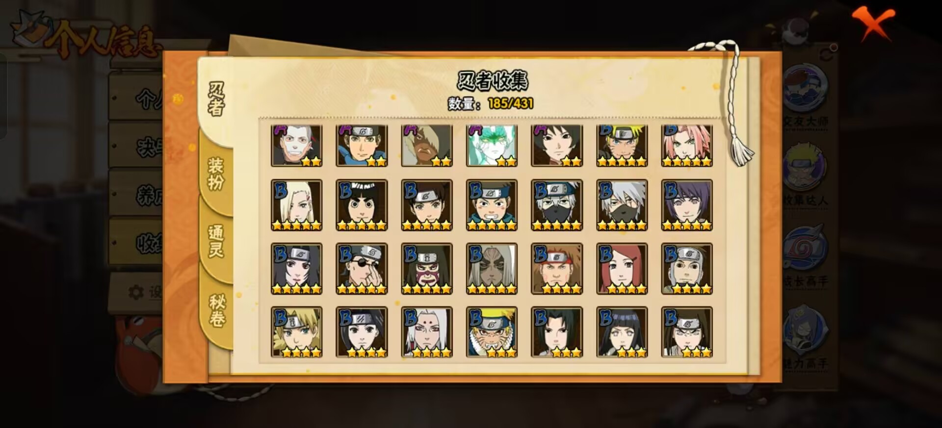 HYQM430752火影忍者账号详情图7