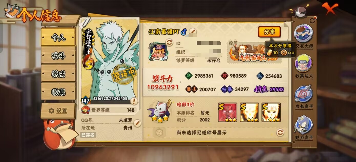 HYQM430752火影忍者账号详情图13