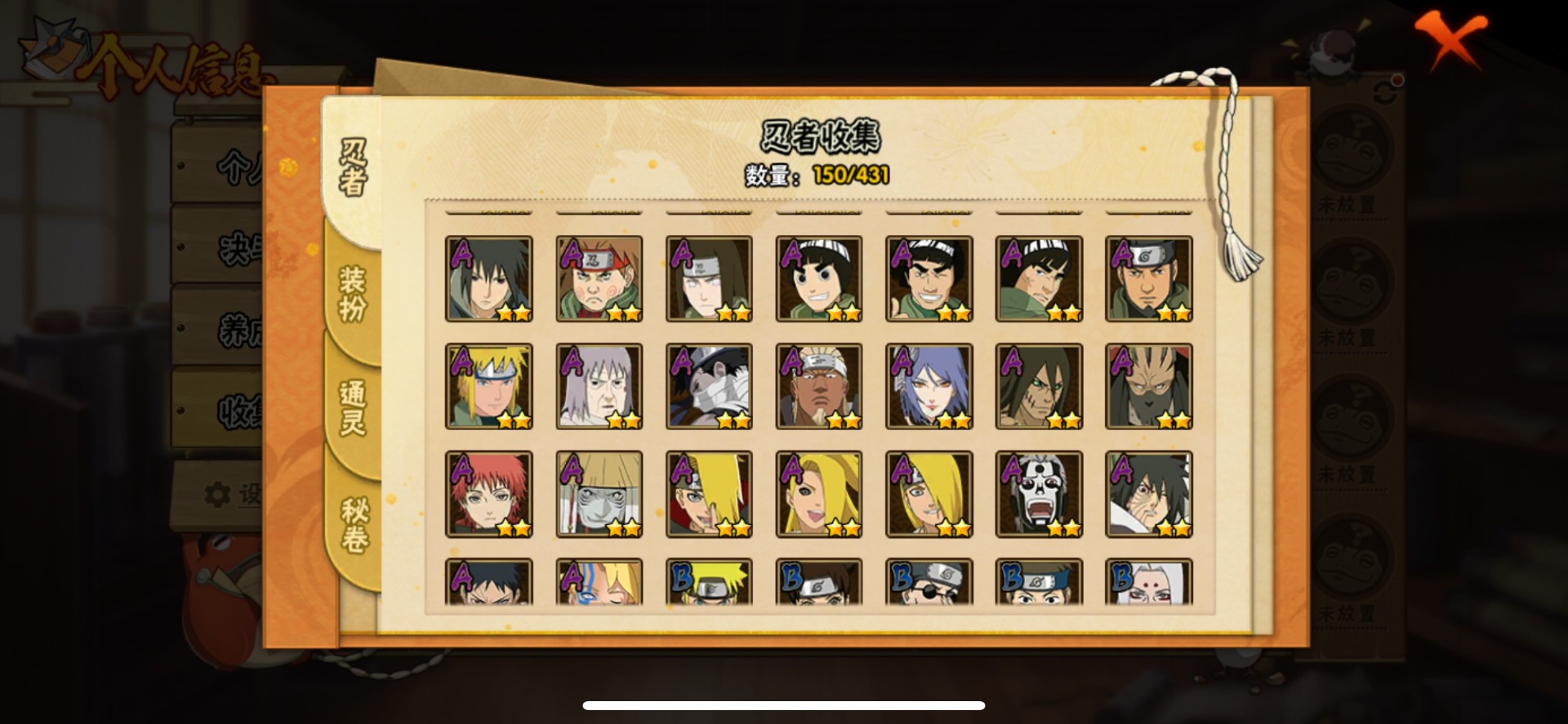 HYLX430587火影忍者账号详情图4