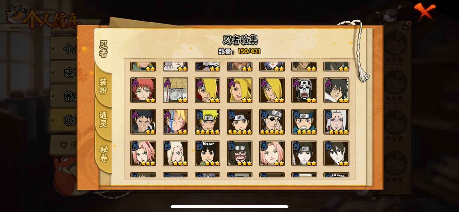 HYLX430587火影忍者账号详情图5