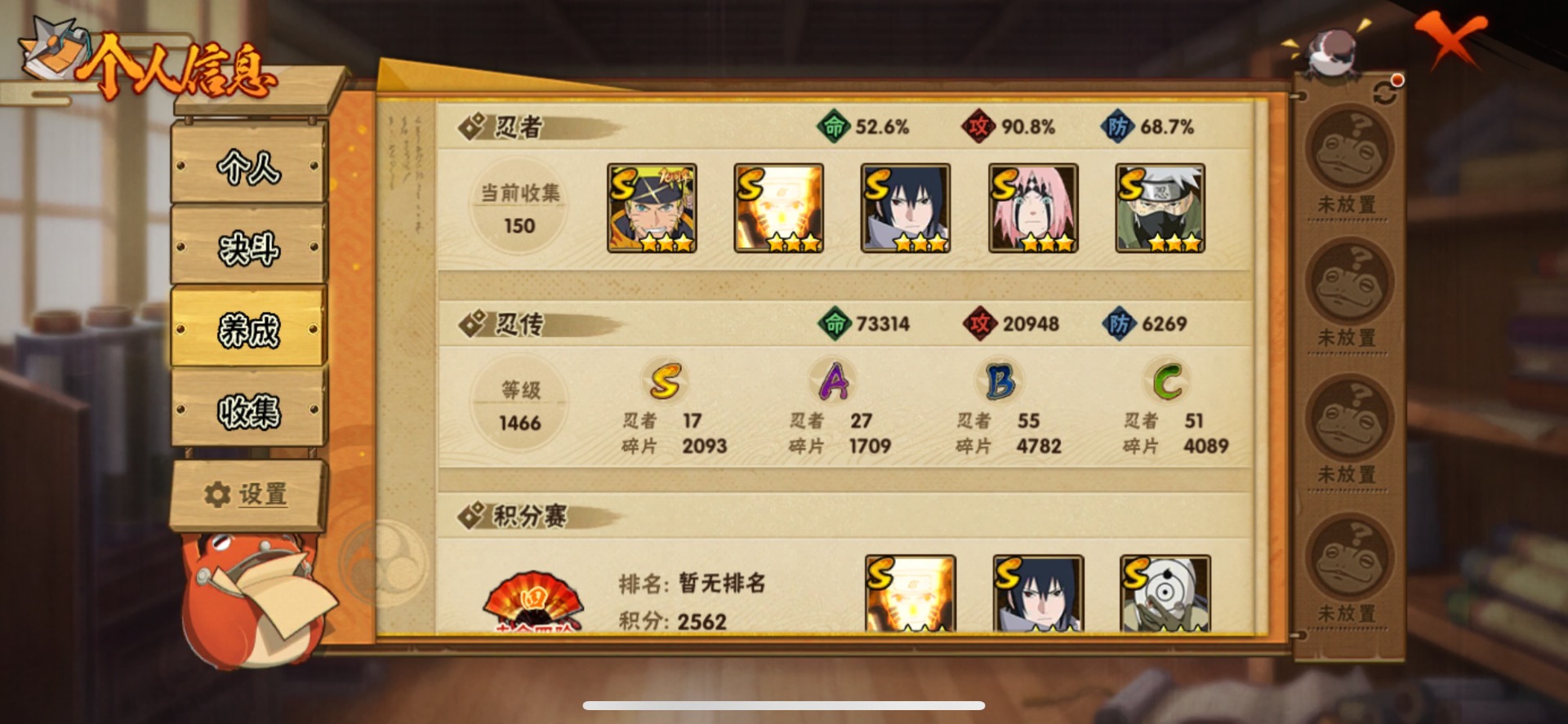 HYLX430587火影忍者账号详情图7