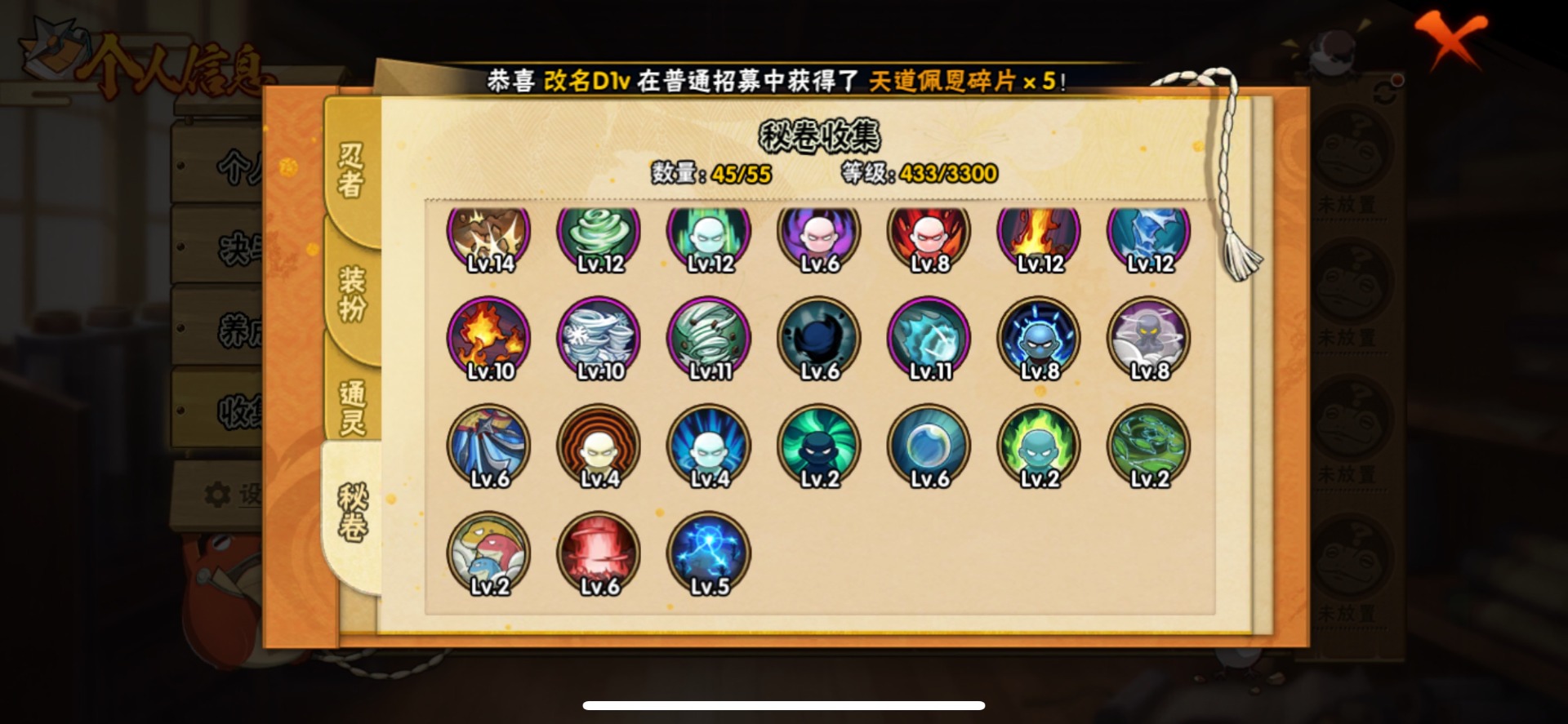 HYLX430587火影忍者账号详情图12