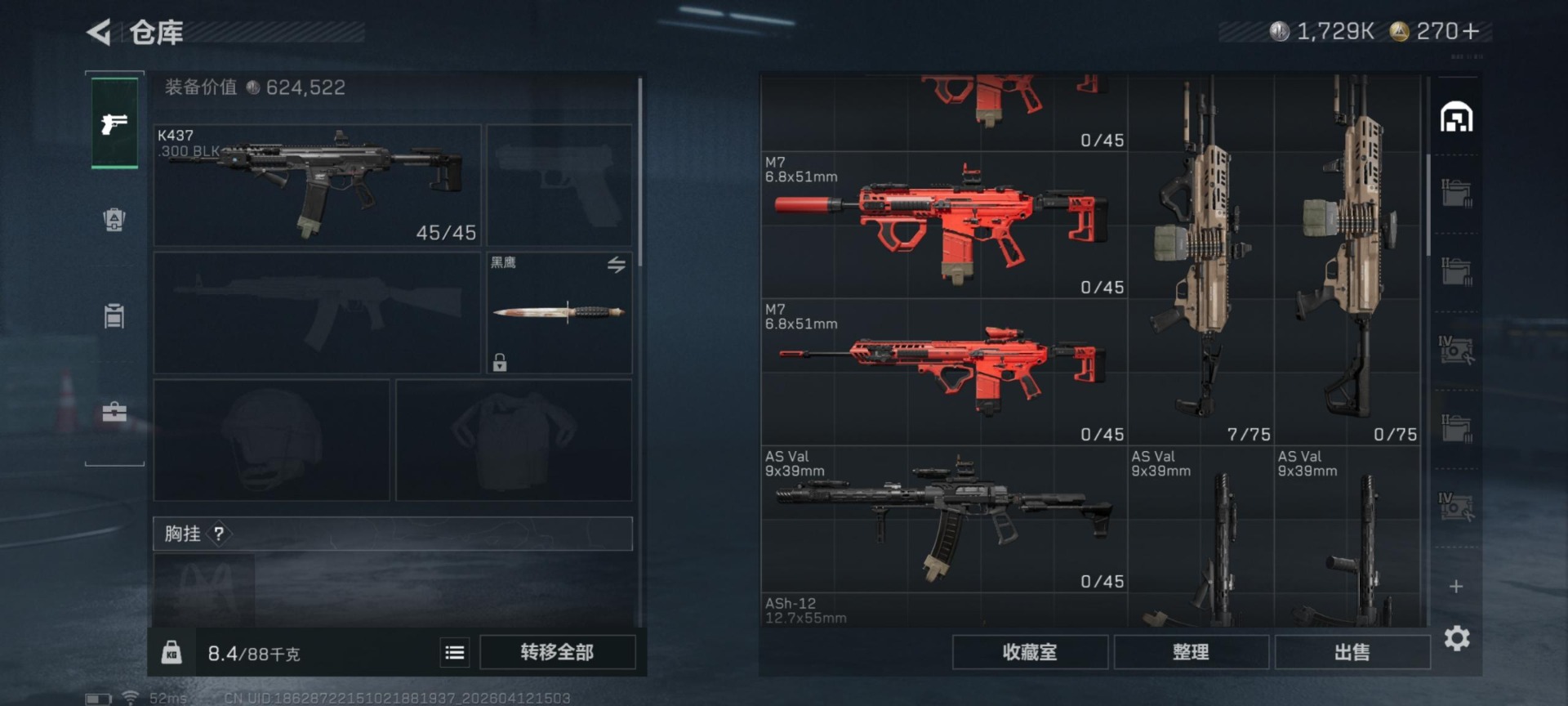 SJZQM4100192三角洲行动账号详情图3