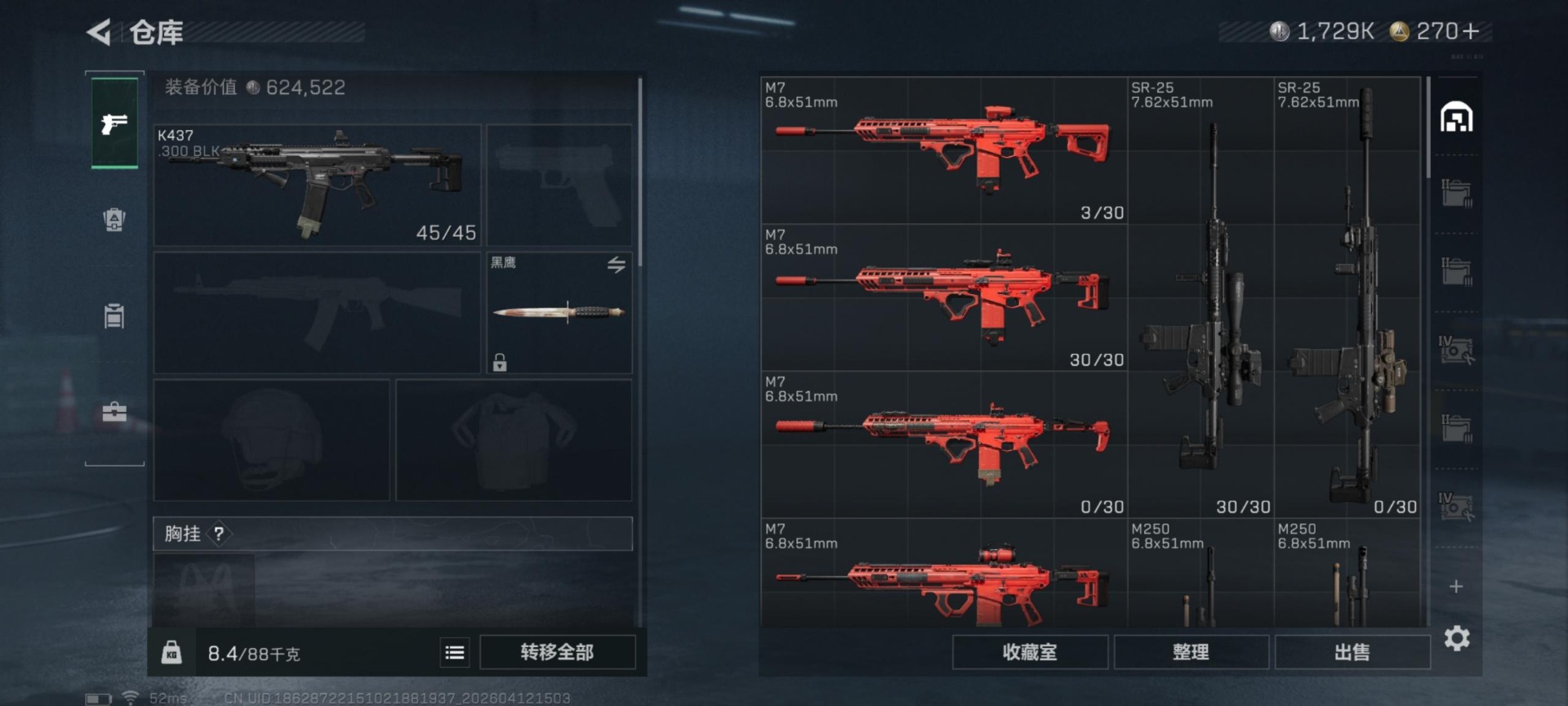 SJZQM4100192三角洲行动账号详情图5