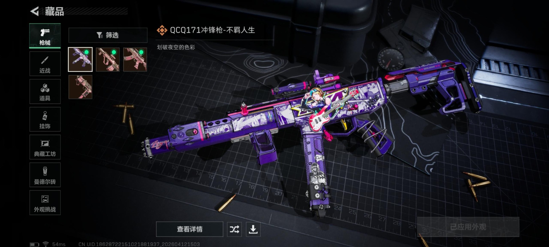 SJZQM4100192三角洲行动账号详情图4