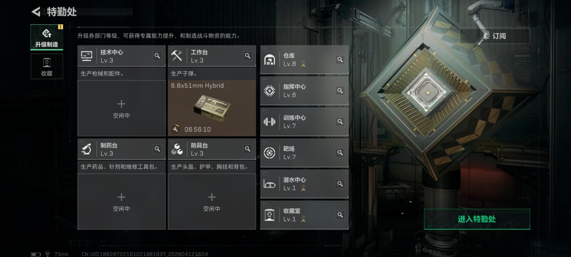 SJZQM4100192三角洲行动账号详情图7