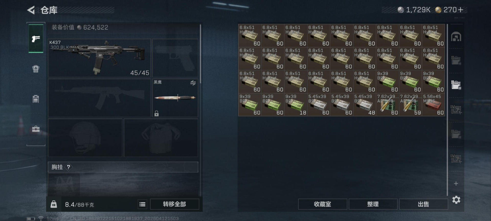 SJZQM4100192三角洲行动账号详情图8