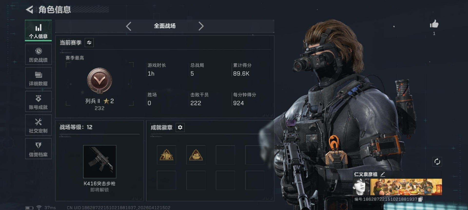 SJZQM4100192三角洲行动账号详情图13