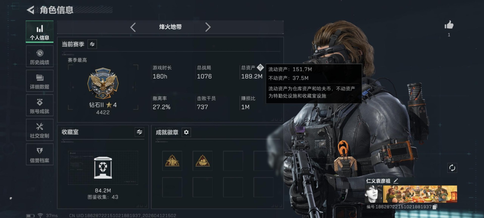 SJZQM4100192三角洲行动账号详情图14