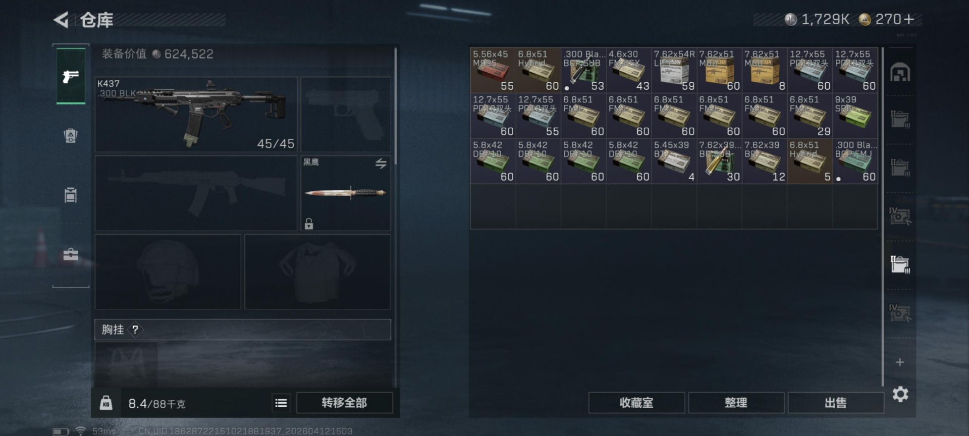 SJZQM4100192三角洲行动账号详情图15