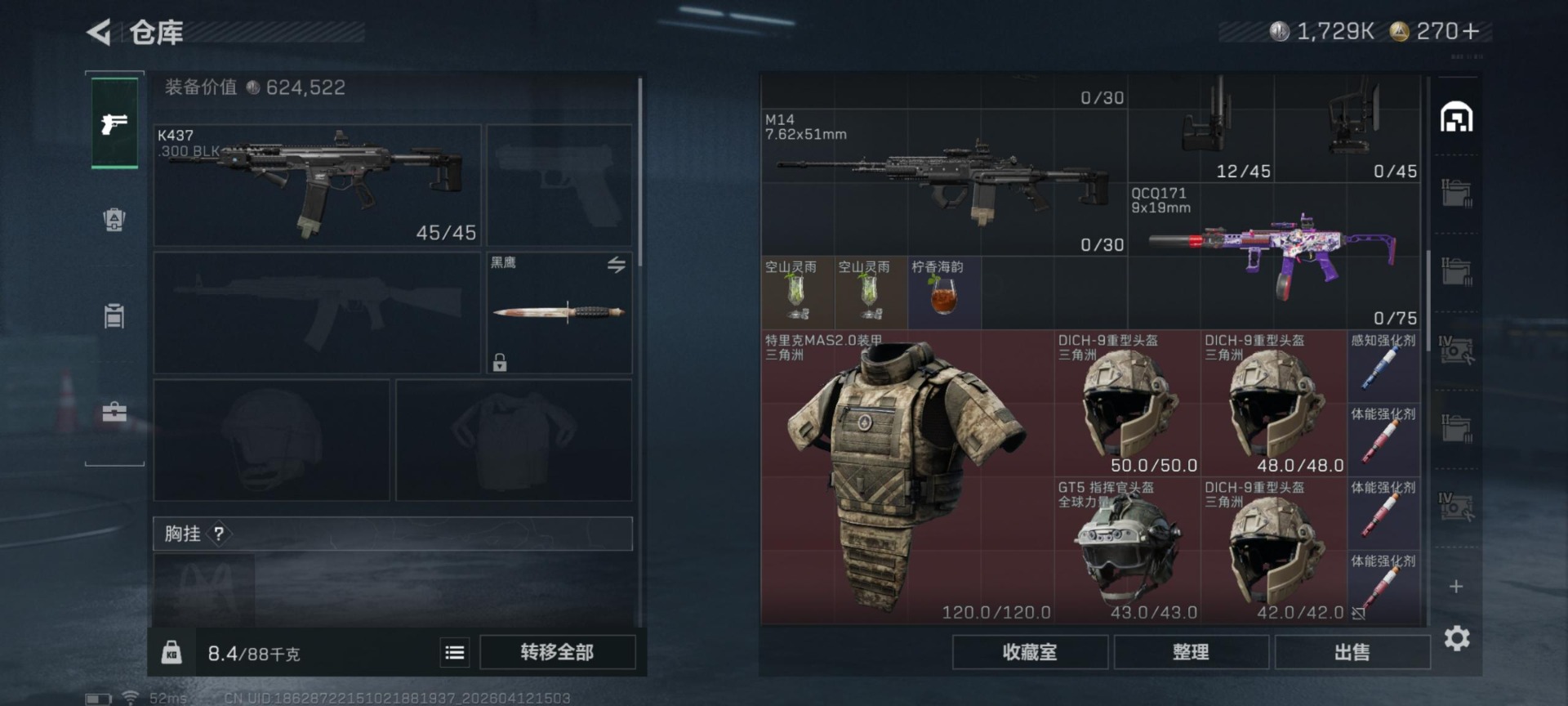 SJZQM4100192三角洲行动账号详情图18