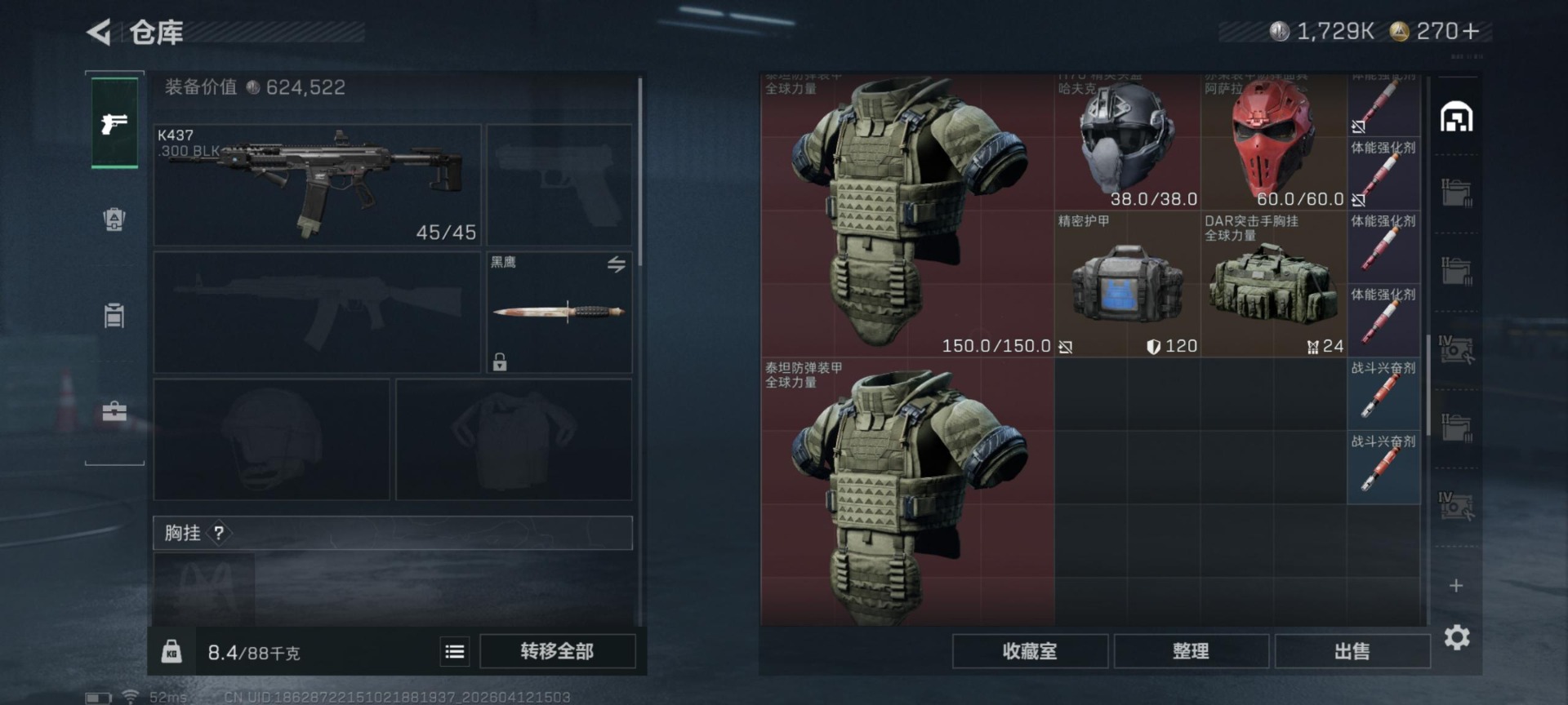 SJZQM4100192三角洲行动账号详情图23