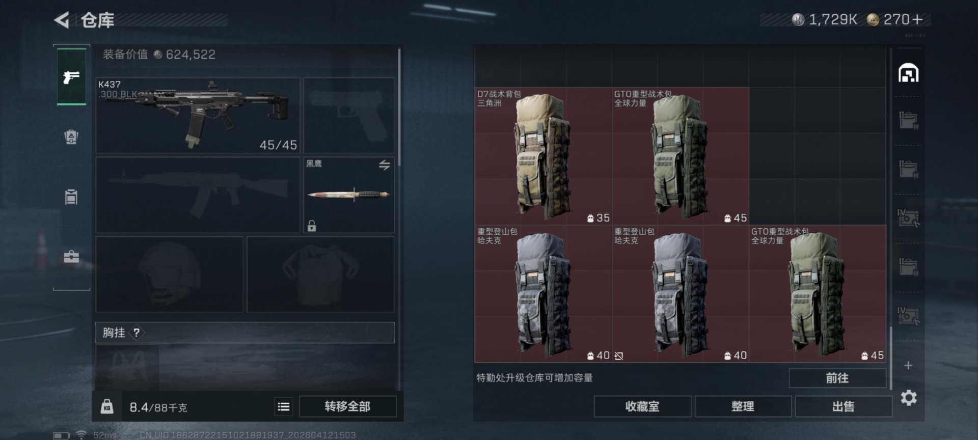 SJZQM4100192三角洲行动账号详情图25