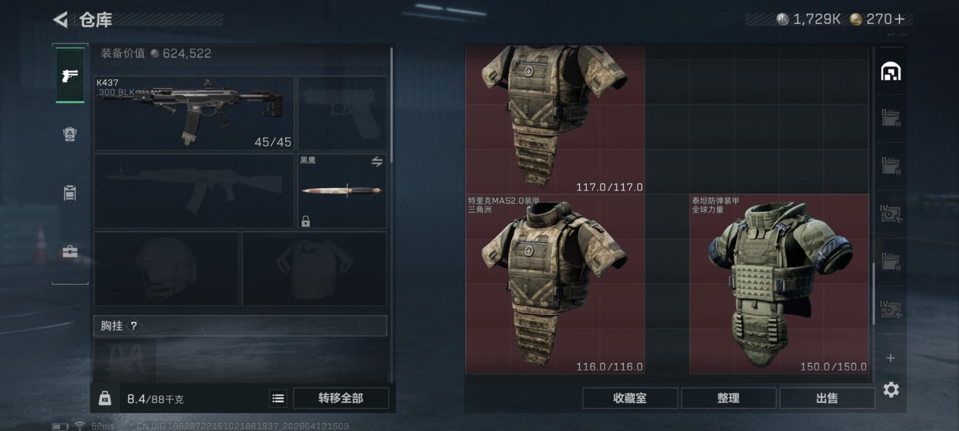 SJZQM4100192三角洲行动账号详情图24