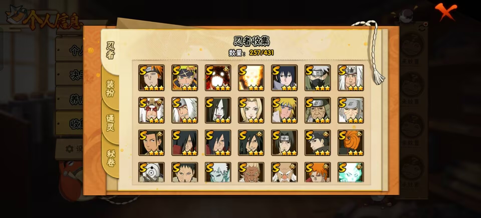 HYLX430607火影忍者账号详情图4