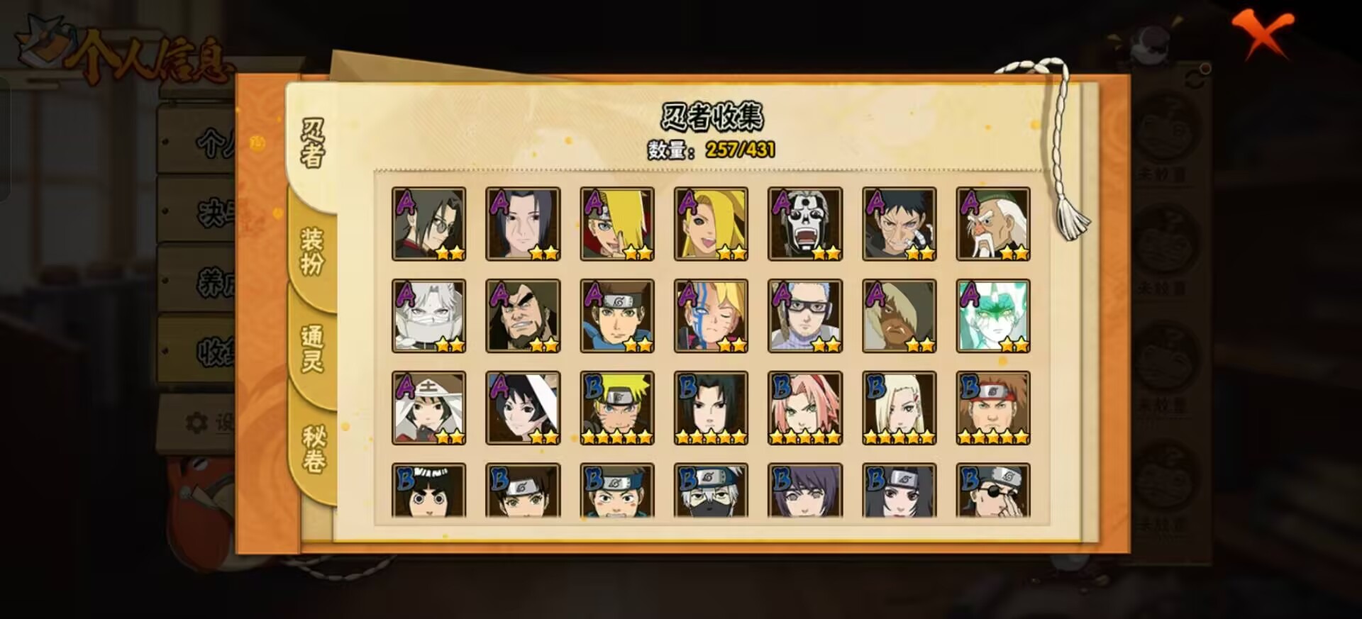 HYLX430607火影忍者账号详情图6