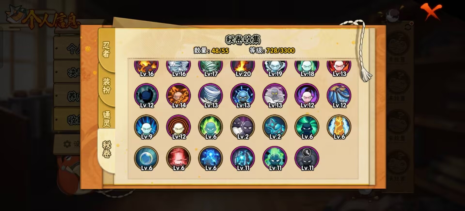 HYLX430607火影忍者账号详情图8