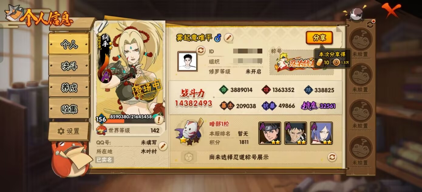 HYLX430607火影忍者账号详情图10