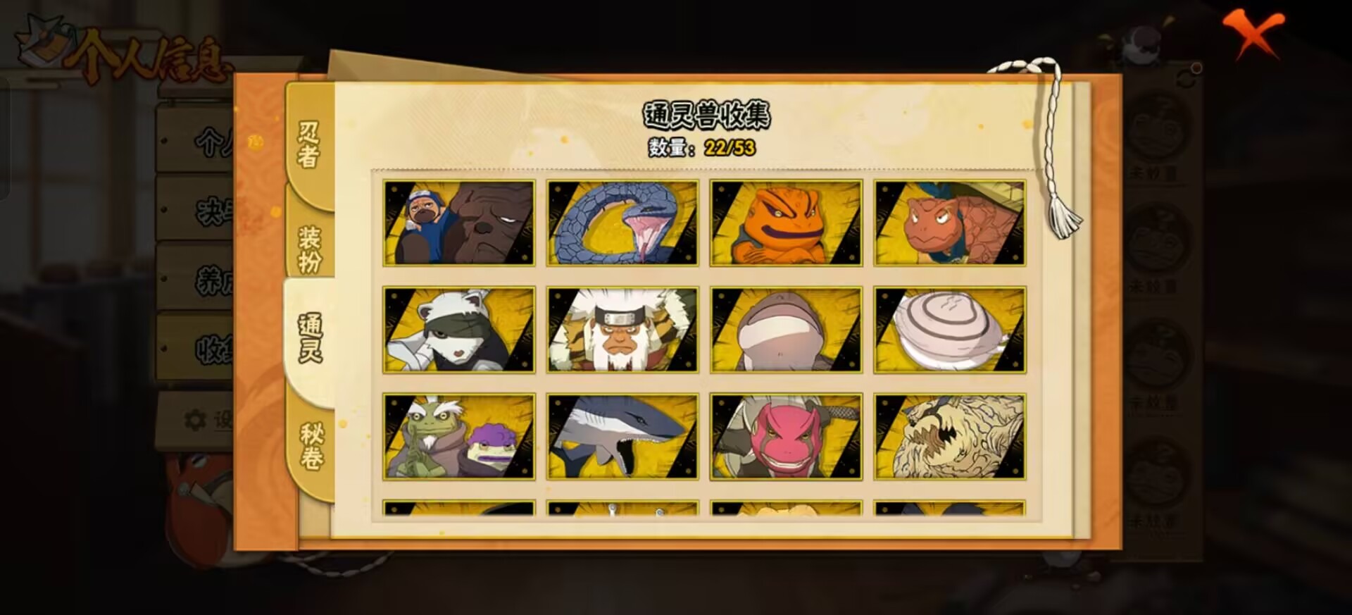 HYLX430607火影忍者账号详情图9