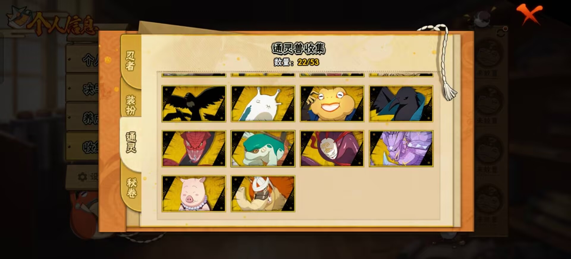 HYLX430607火影忍者账号详情图12