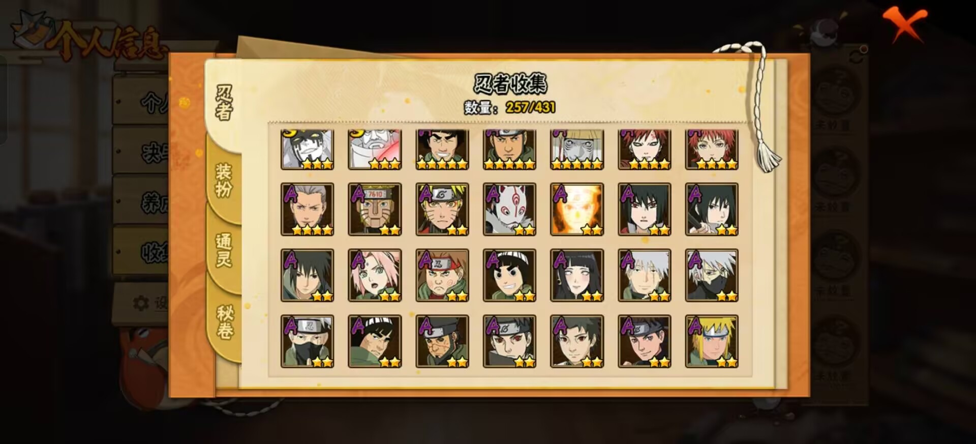 HYLX430607火影忍者账号详情图14