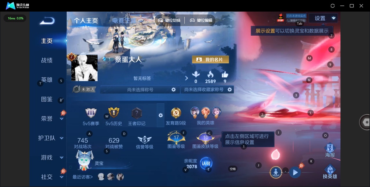 WZLX4312363王者荣耀账号详情图2