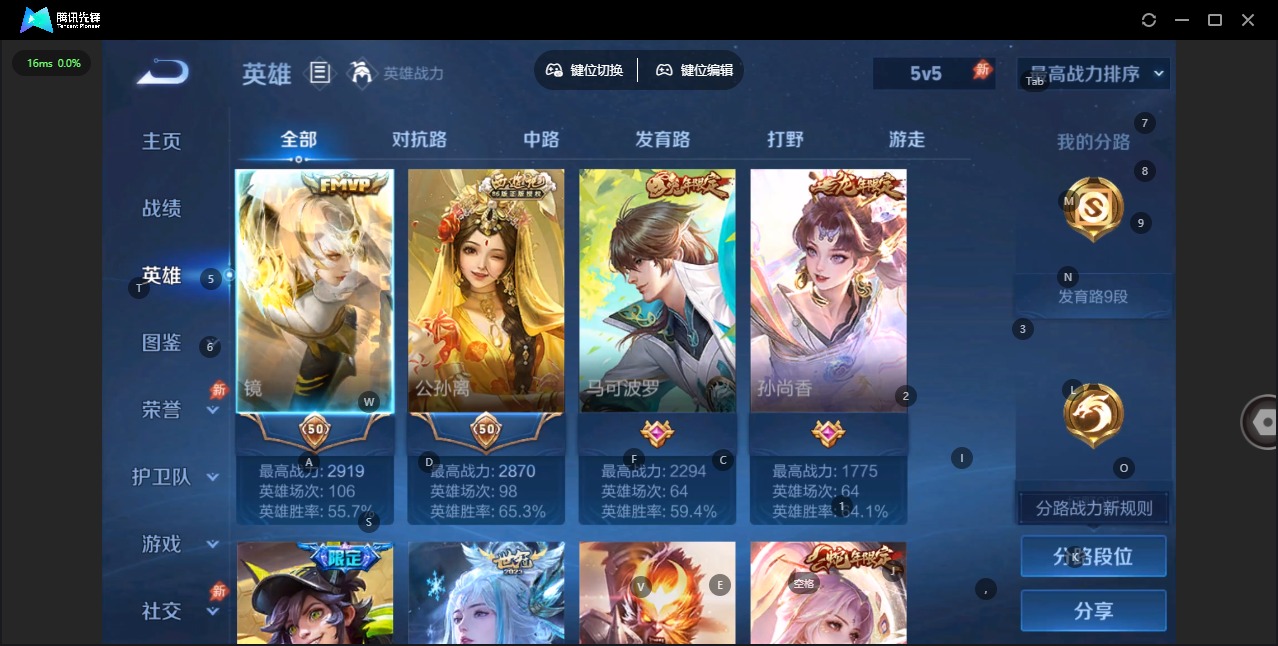 WZLX4312363王者荣耀账号详情图3