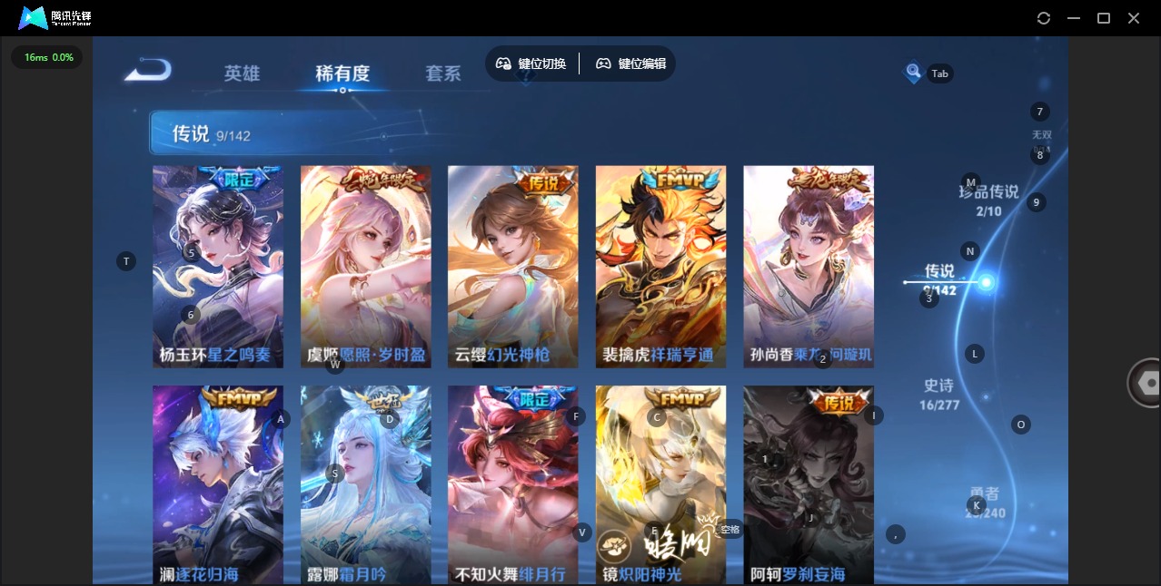 WZLX4312363王者荣耀账号详情图6