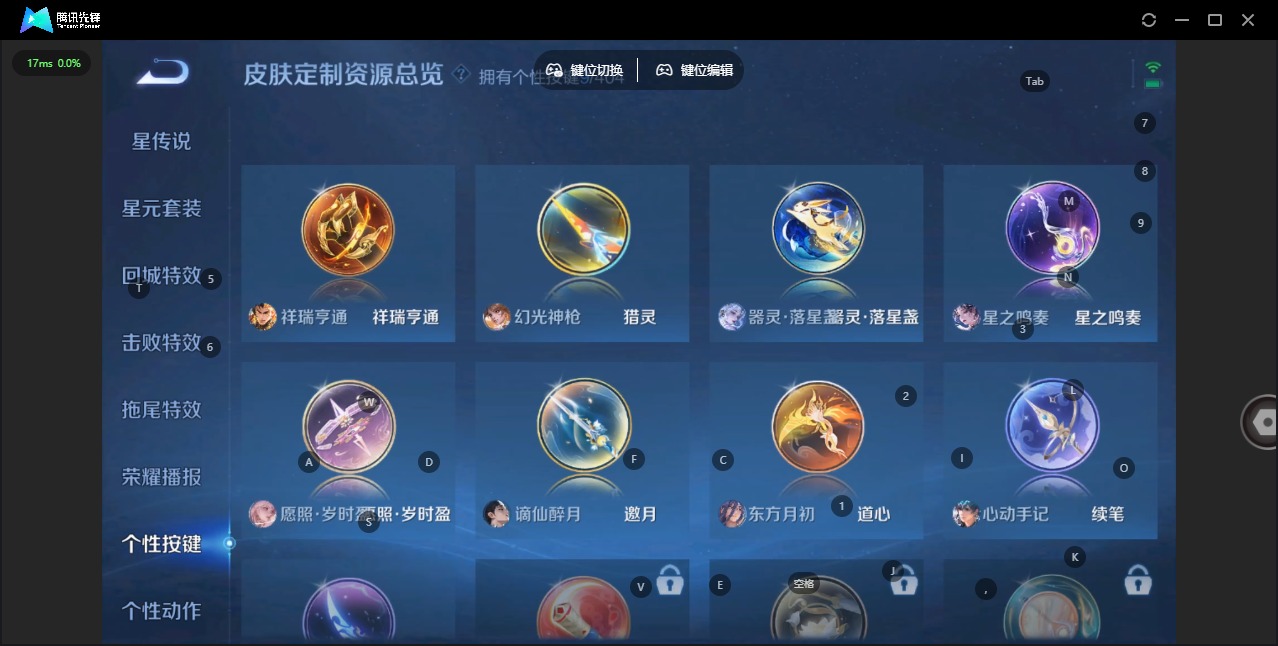 WZLX4312363王者荣耀账号详情图8