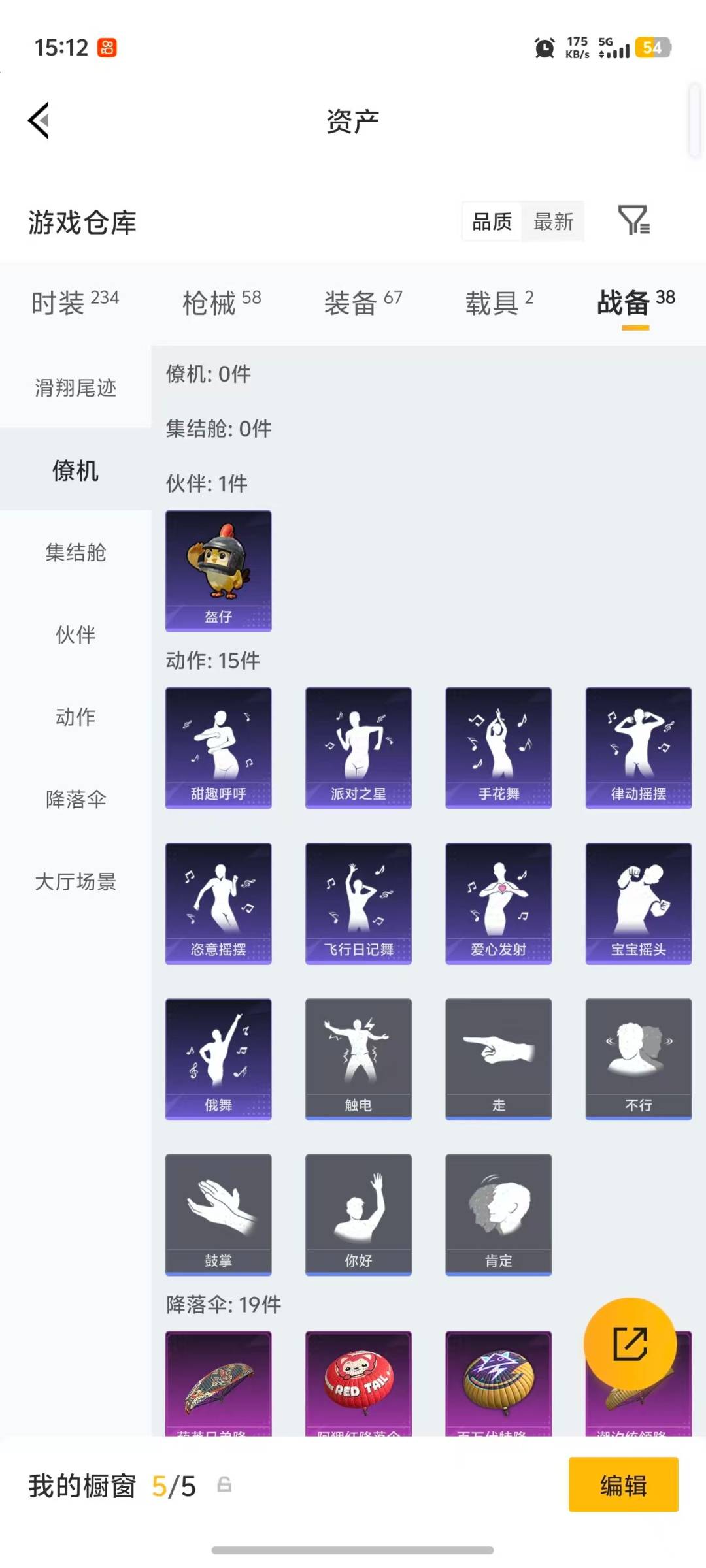 HPLX4195784和平精英账号详情图4 HPLX4195784和平精英账号详情图4