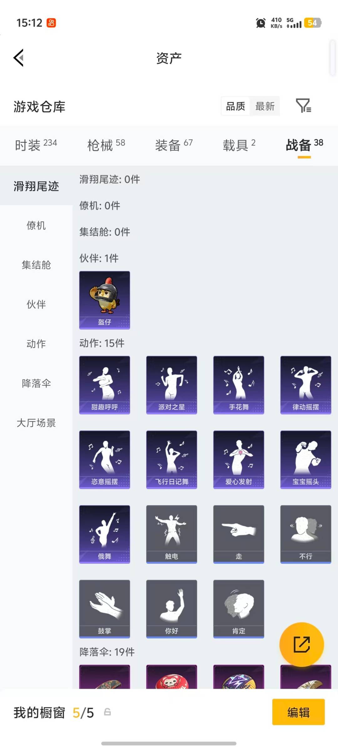 HPLX4195784和平精英账号详情图5 HPLX4195784和平精英账号详情图5