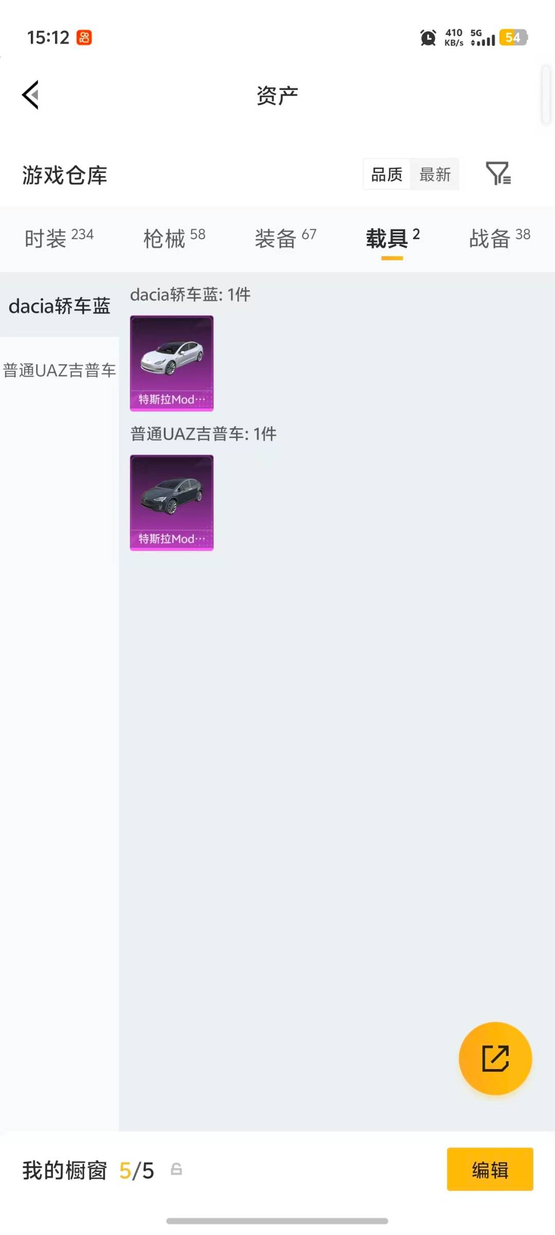 HPLX4195784和平精英账号详情图6 HPLX4195784和平精英账号详情图6