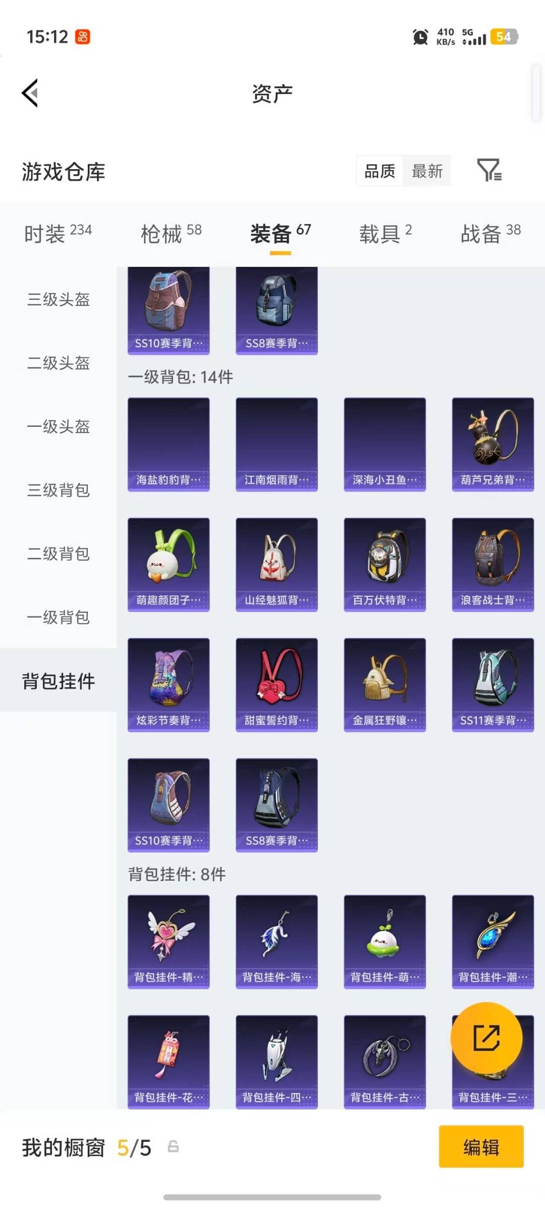 HPLX4195784和平精英账号详情图7 HPLX4195784和平精英账号详情图7