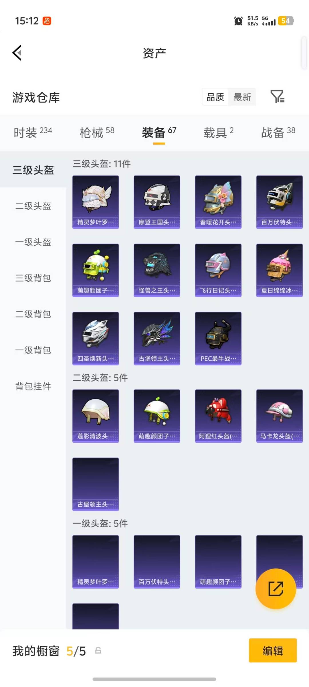 HPLX4195784和平精英账号详情图9 HPLX4195784和平精英账号详情图9