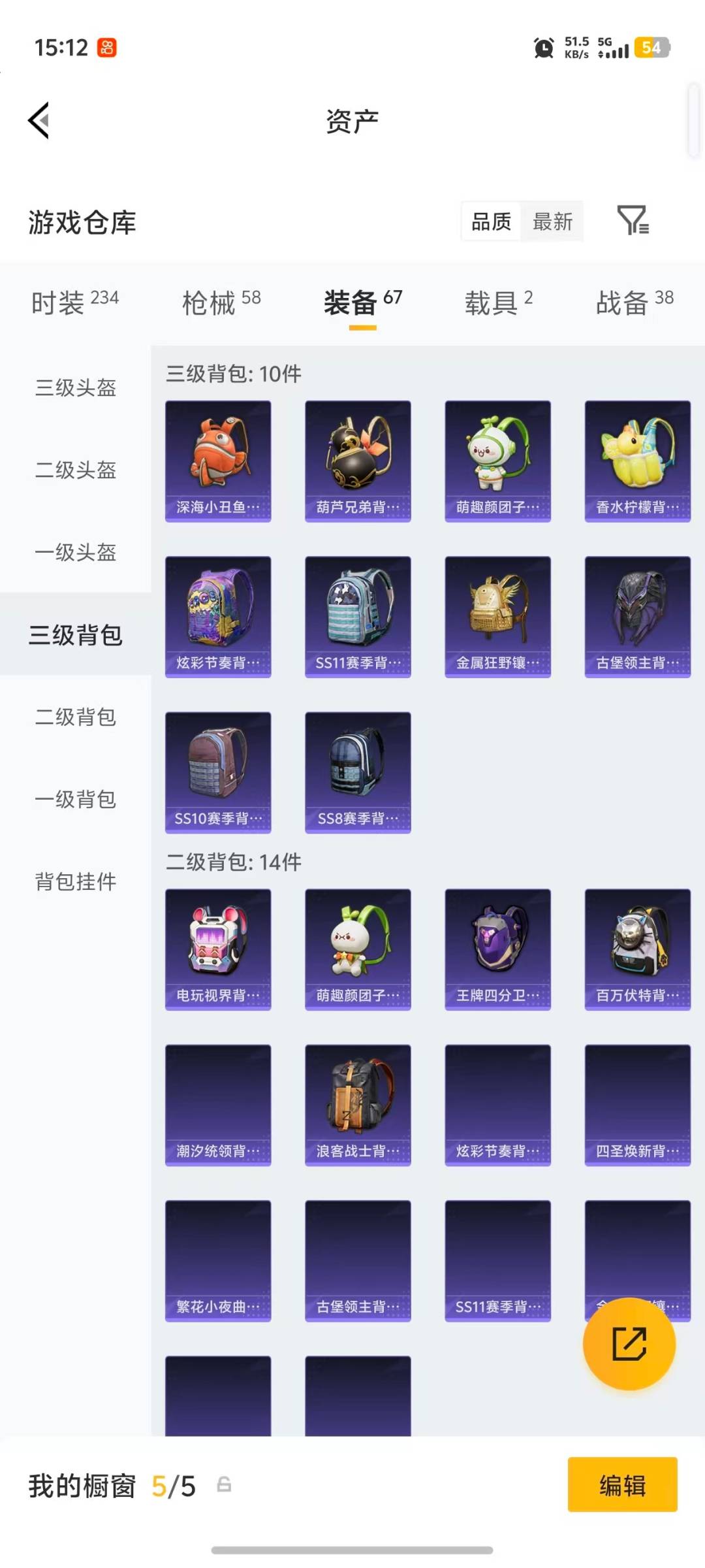 HPLX4195784和平精英账号详情图8 HPLX4195784和平精英账号详情图8