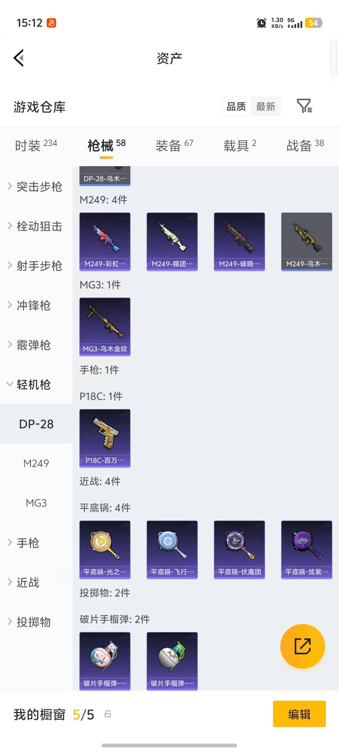 HPLX4195784和平精英账号详情图10 HPLX4195784和平精英账号详情图10