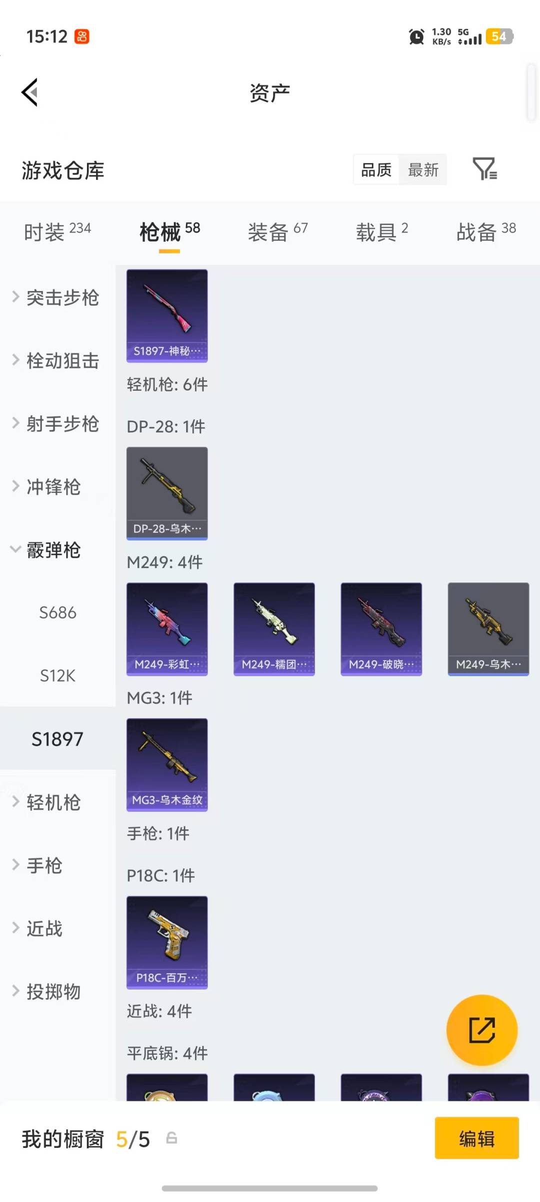 HPLX4195784和平精英账号详情图11 HPLX4195784和平精英账号详情图11