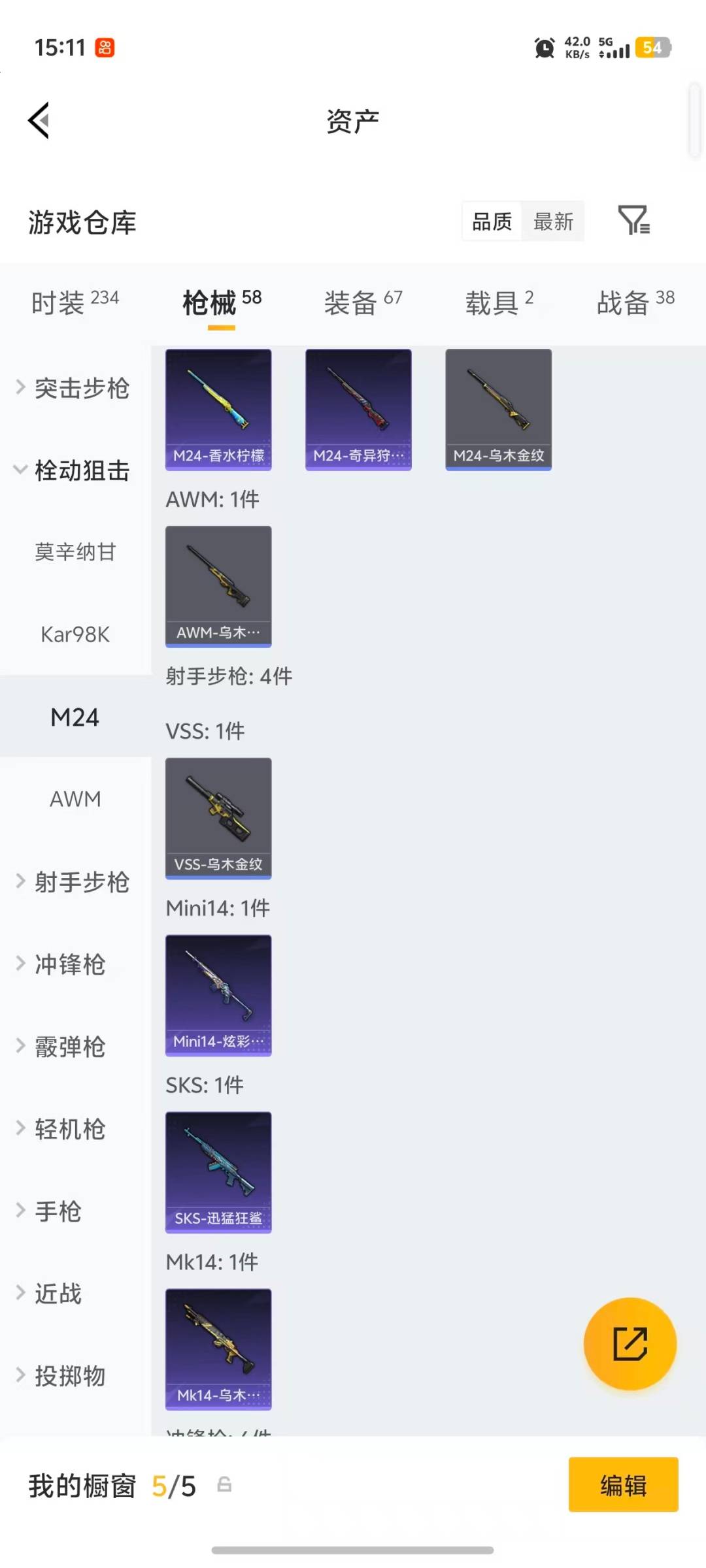 HPLX4195784和平精英账号详情图13 HPLX4195784和平精英账号详情图13