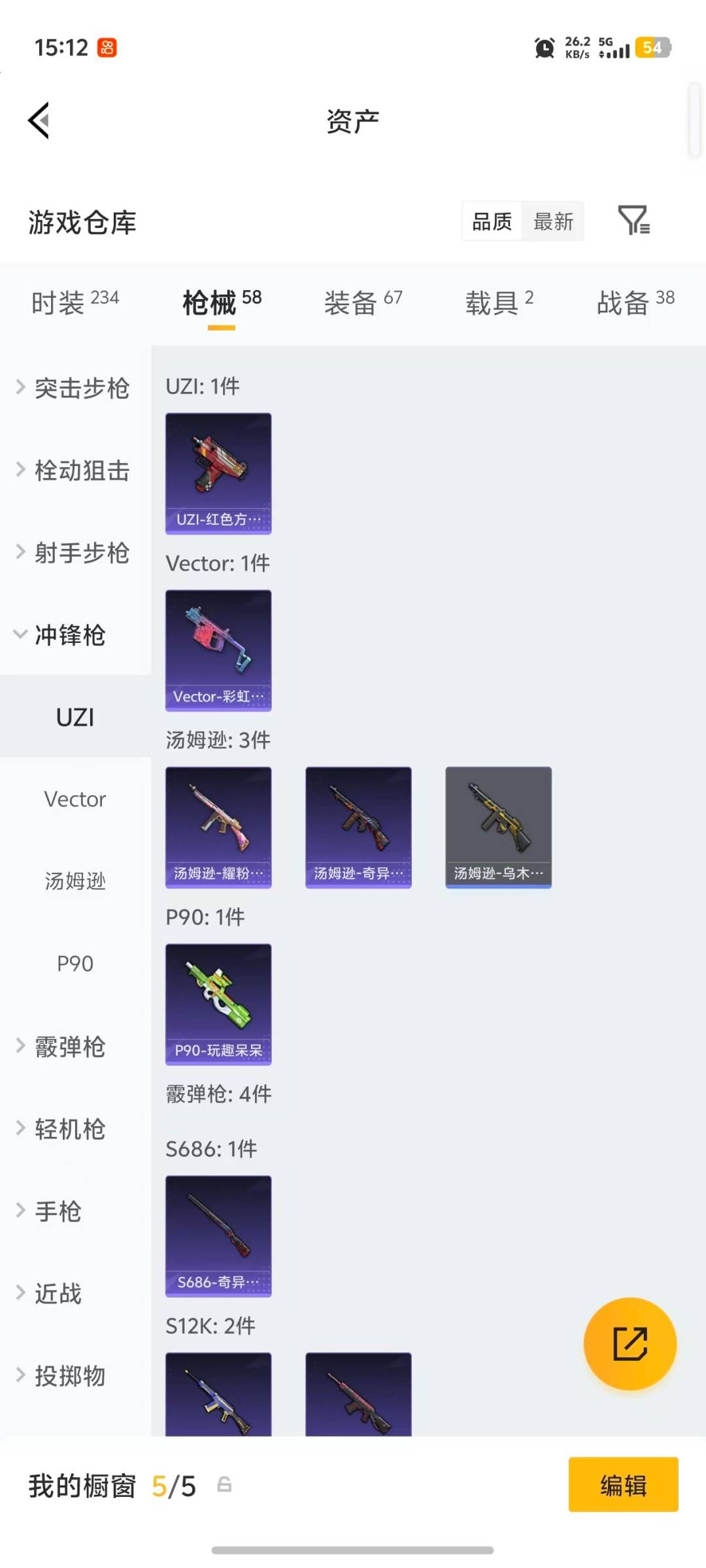 HPLX4195784和平精英账号详情图12 HPLX4195784和平精英账号详情图12