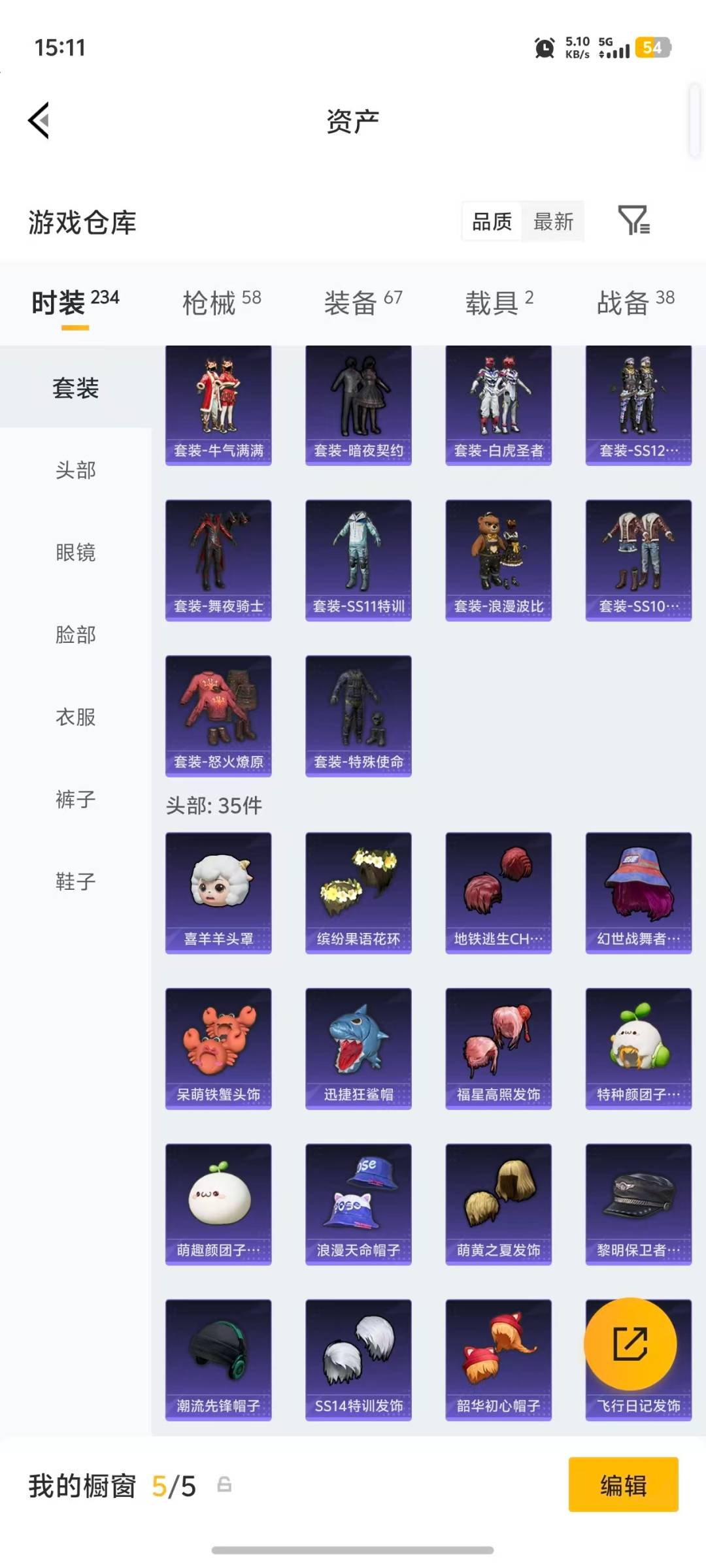 HPLX4195784和平精英账号详情图16 HPLX4195784和平精英账号详情图16