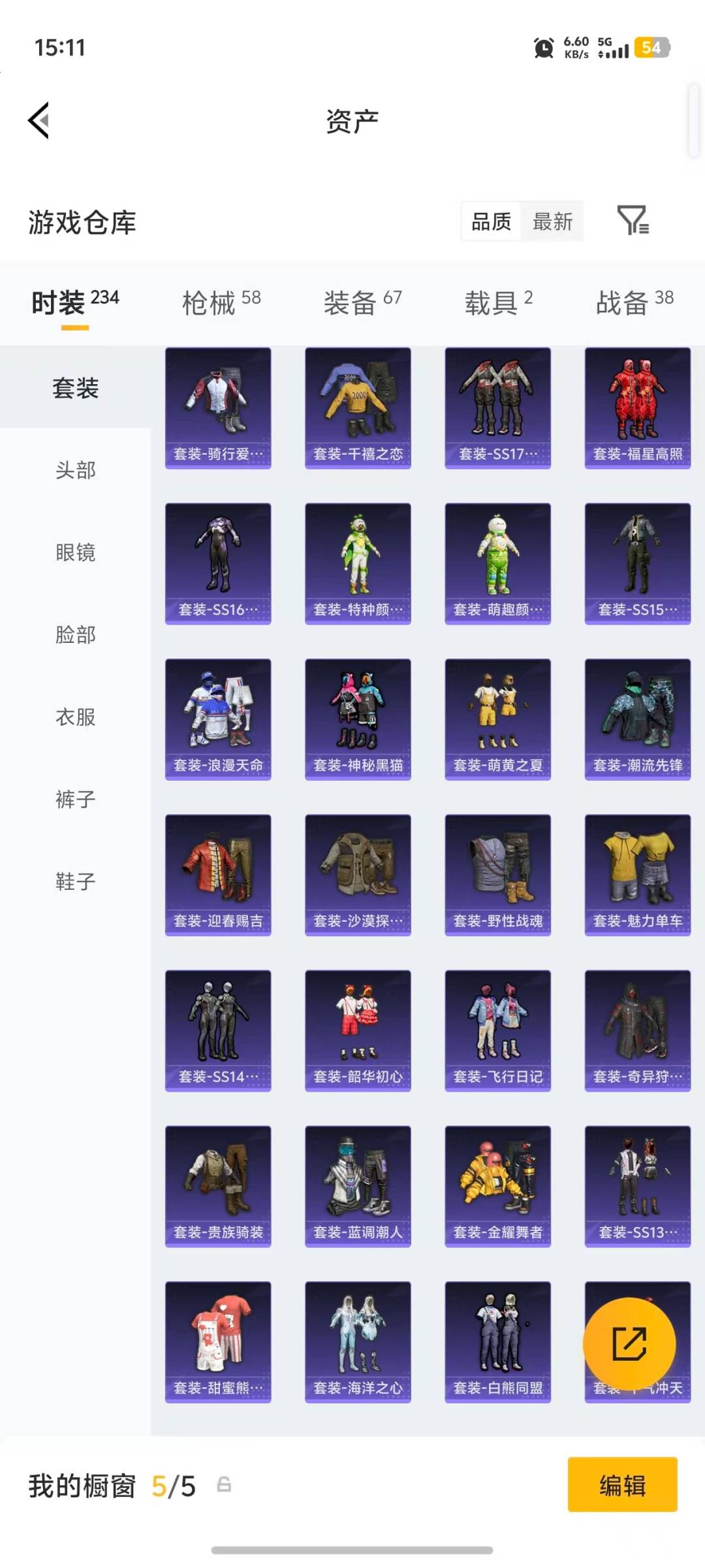 HPLX4195784和平精英账号详情图17 HPLX4195784和平精英账号详情图17